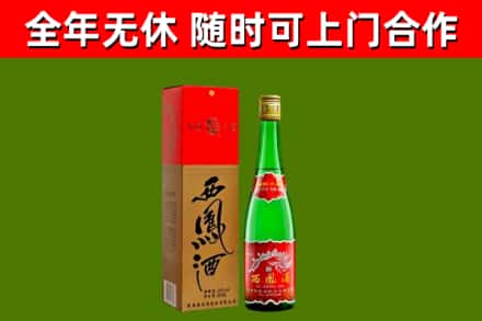大连回收西凤酒